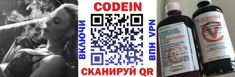 Codein напиток Lean (лин)  это Telegram  Чудово  закладки 